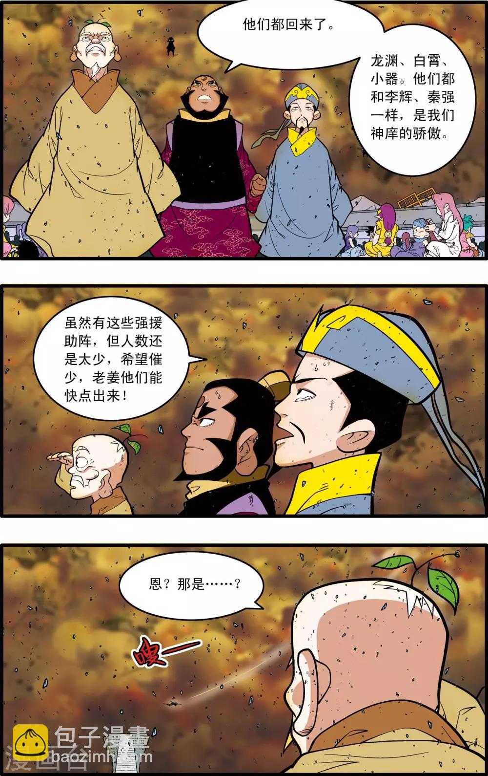 第247话 各自的宿命-第250话