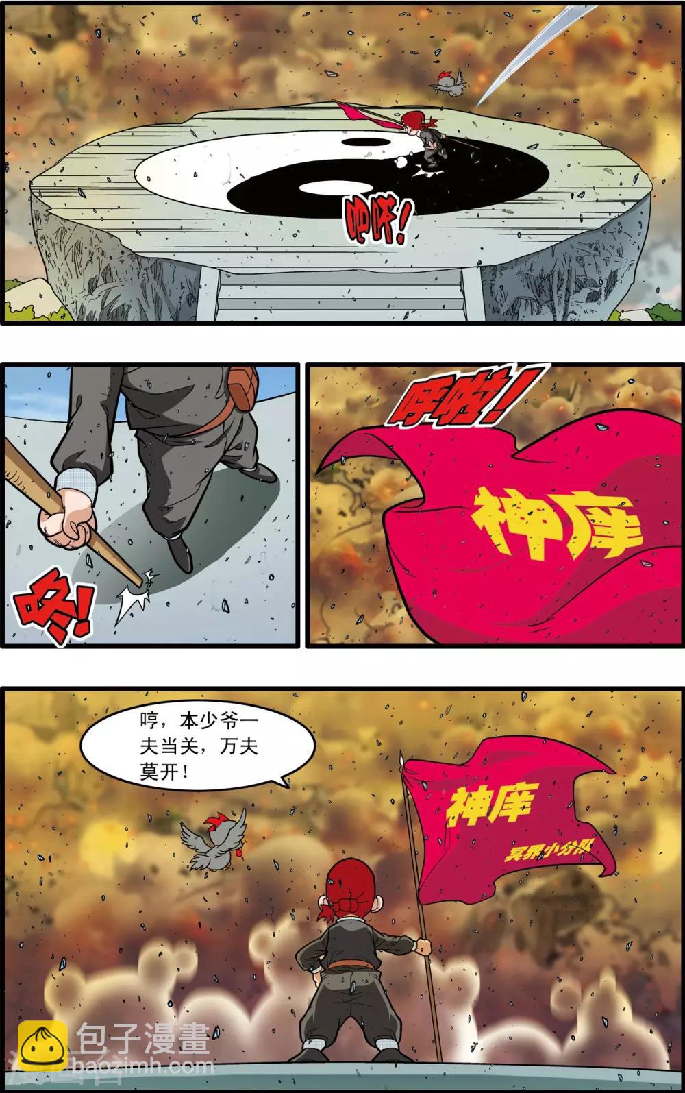 第247话 各自的宿命-第250话