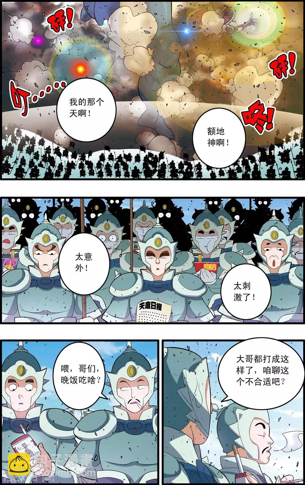 第247话 各自的宿命-第250话
