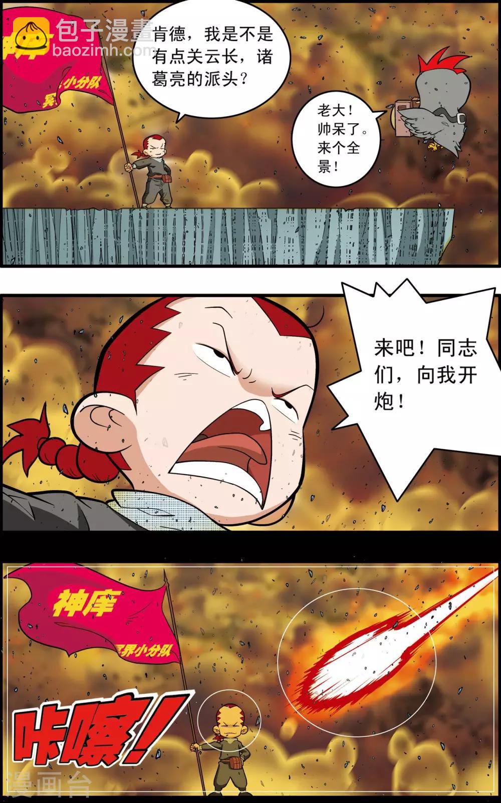 第247话 各自的宿命-第250话