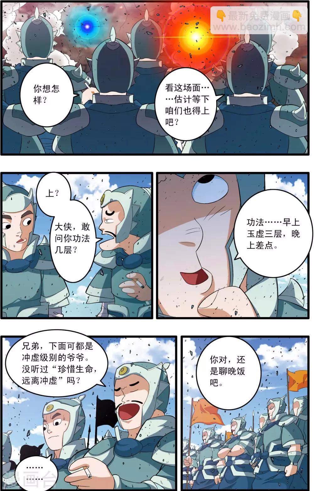 第247话 各自的宿命-第250话