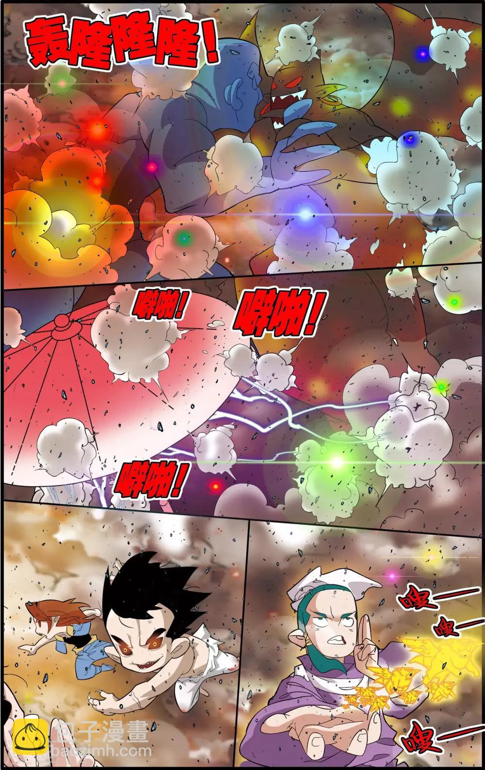 第247话 各自的宿命-第250话