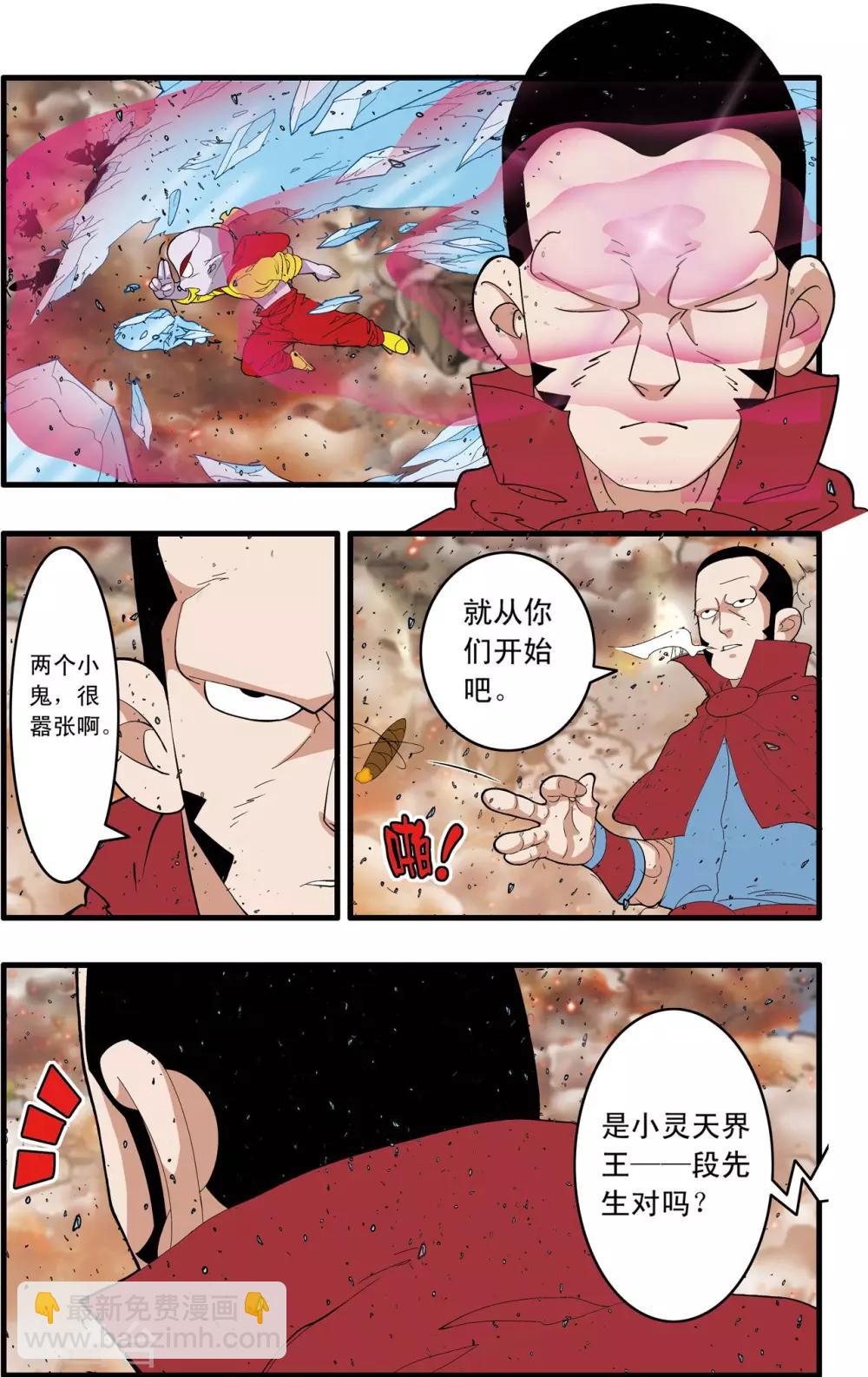 第247话 各自的宿命-第250话