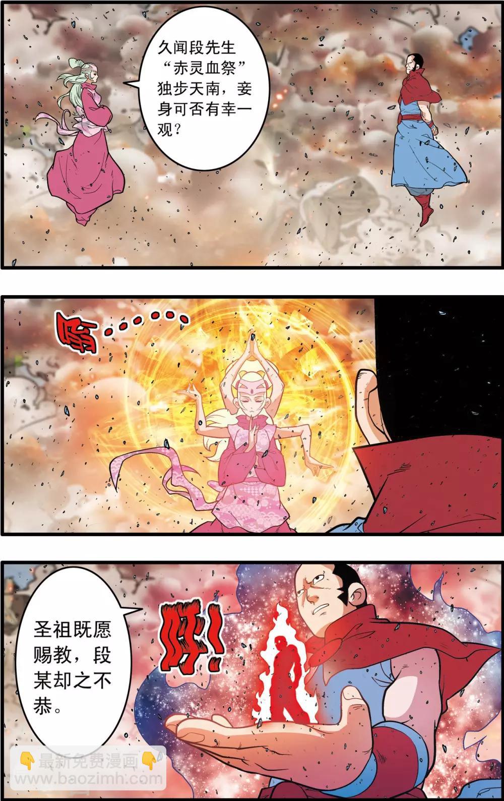 第247话 各自的宿命-第250话