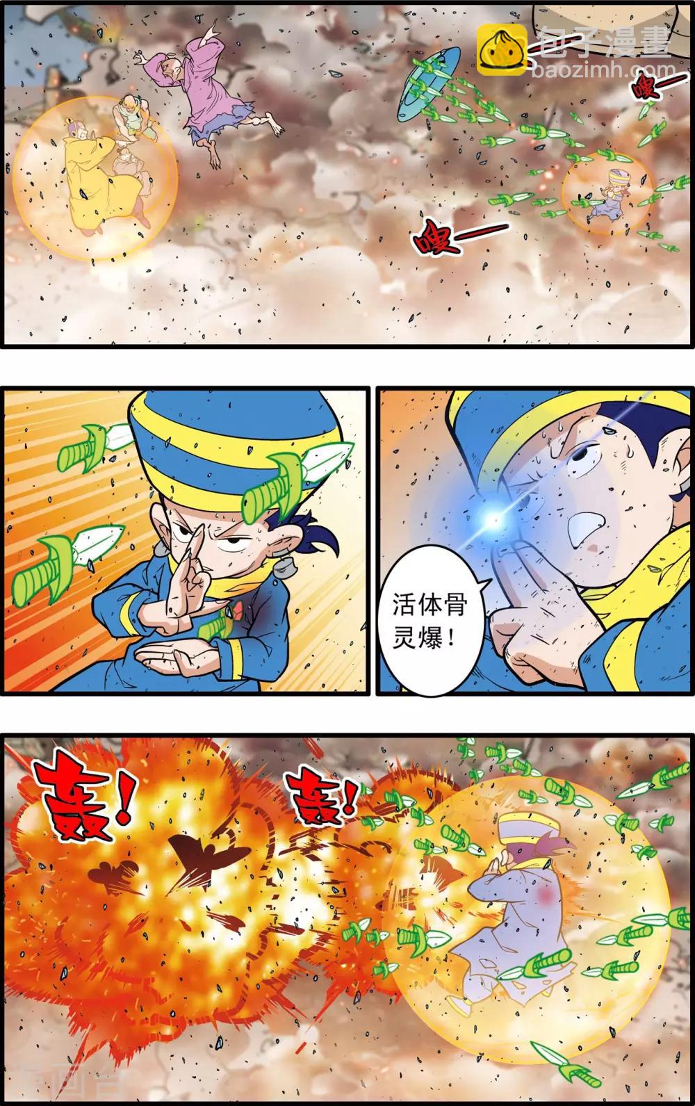 第247话 各自的宿命-第250话