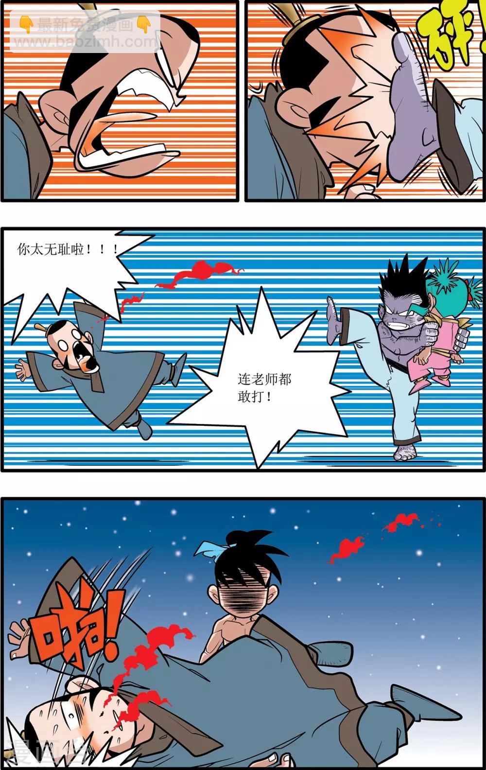 第26话-第26话