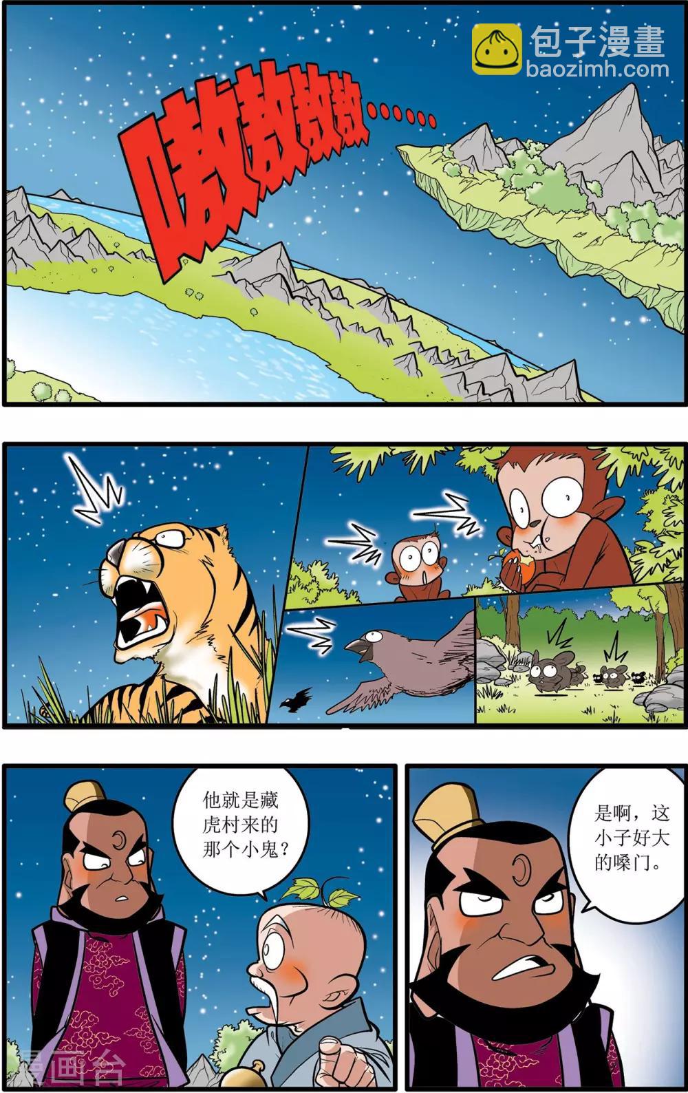 第26话-第26话