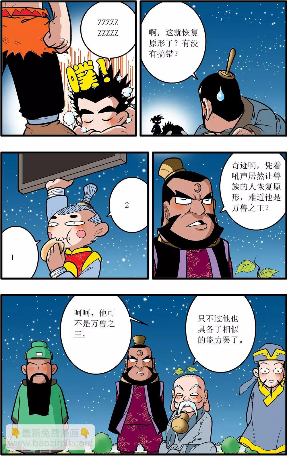 第26话-第26话