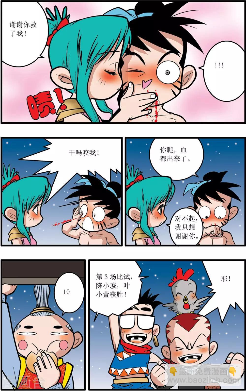第26话-第26话