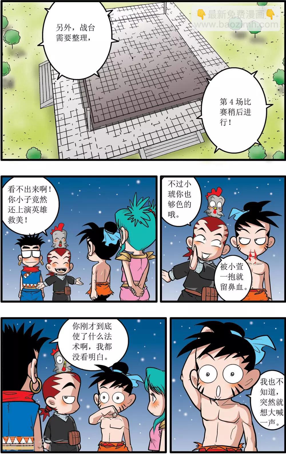 第26话-第26话