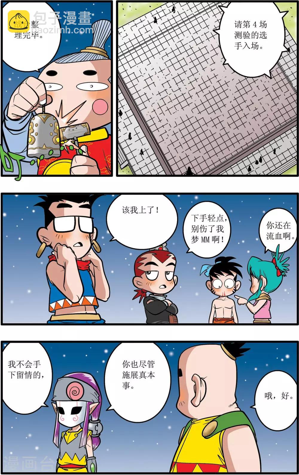 第26话-第26话