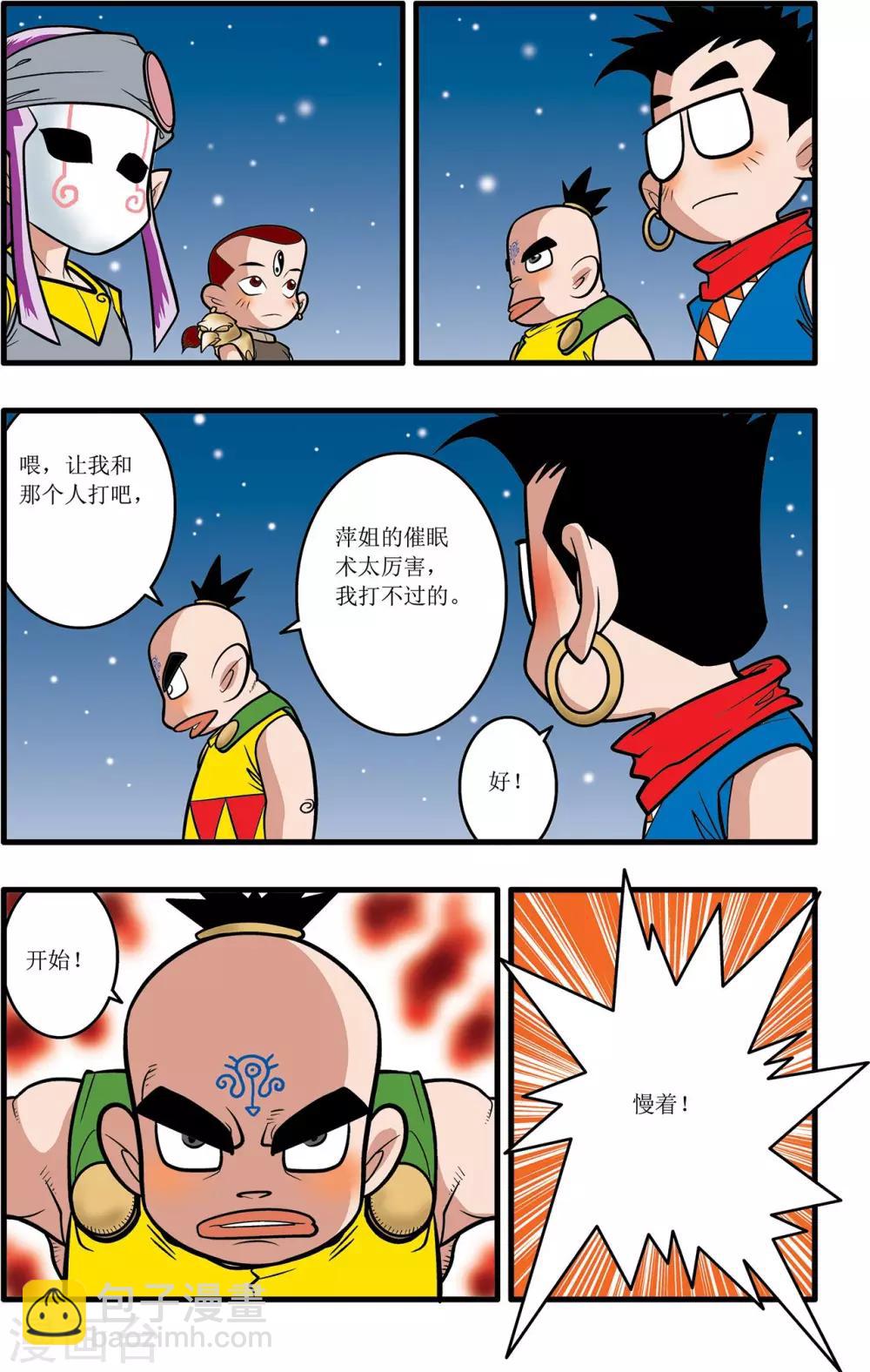 第26话-第26话