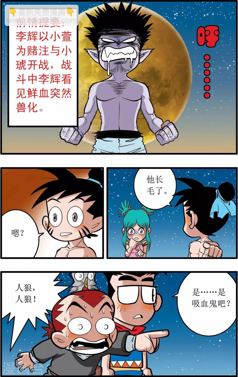 第26话-第26话