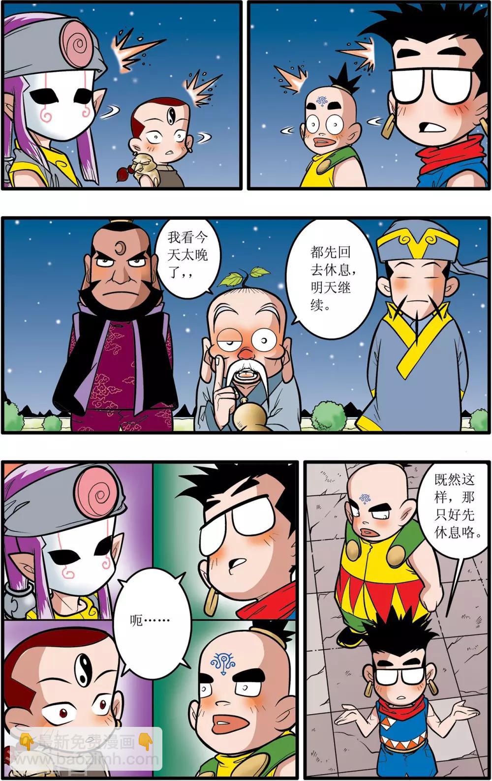 第26话-第26话
