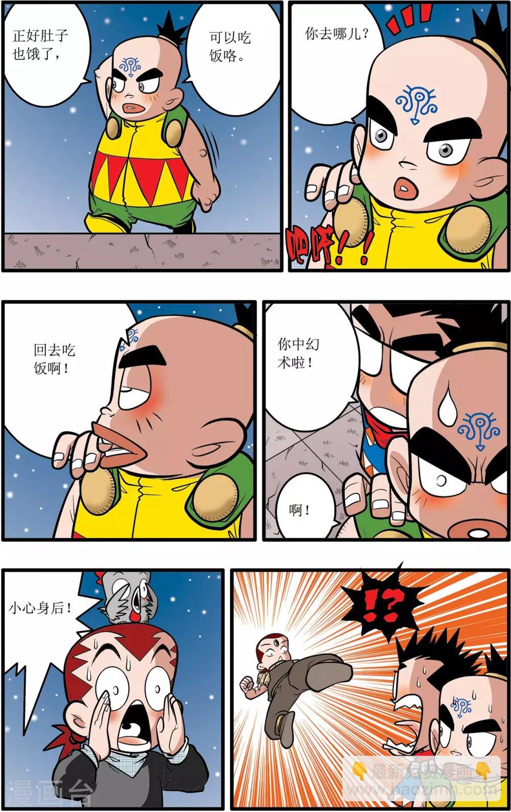 第26话-第26话