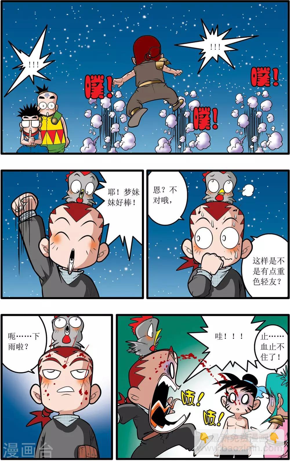 第26话-第26话