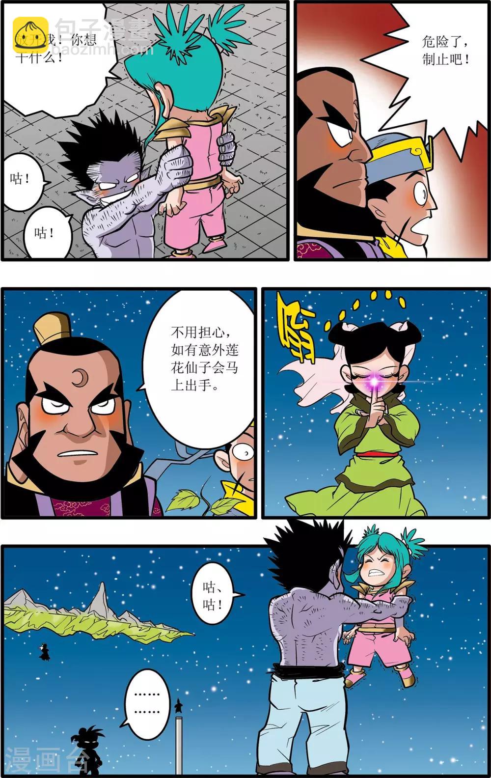 第26话-第26话