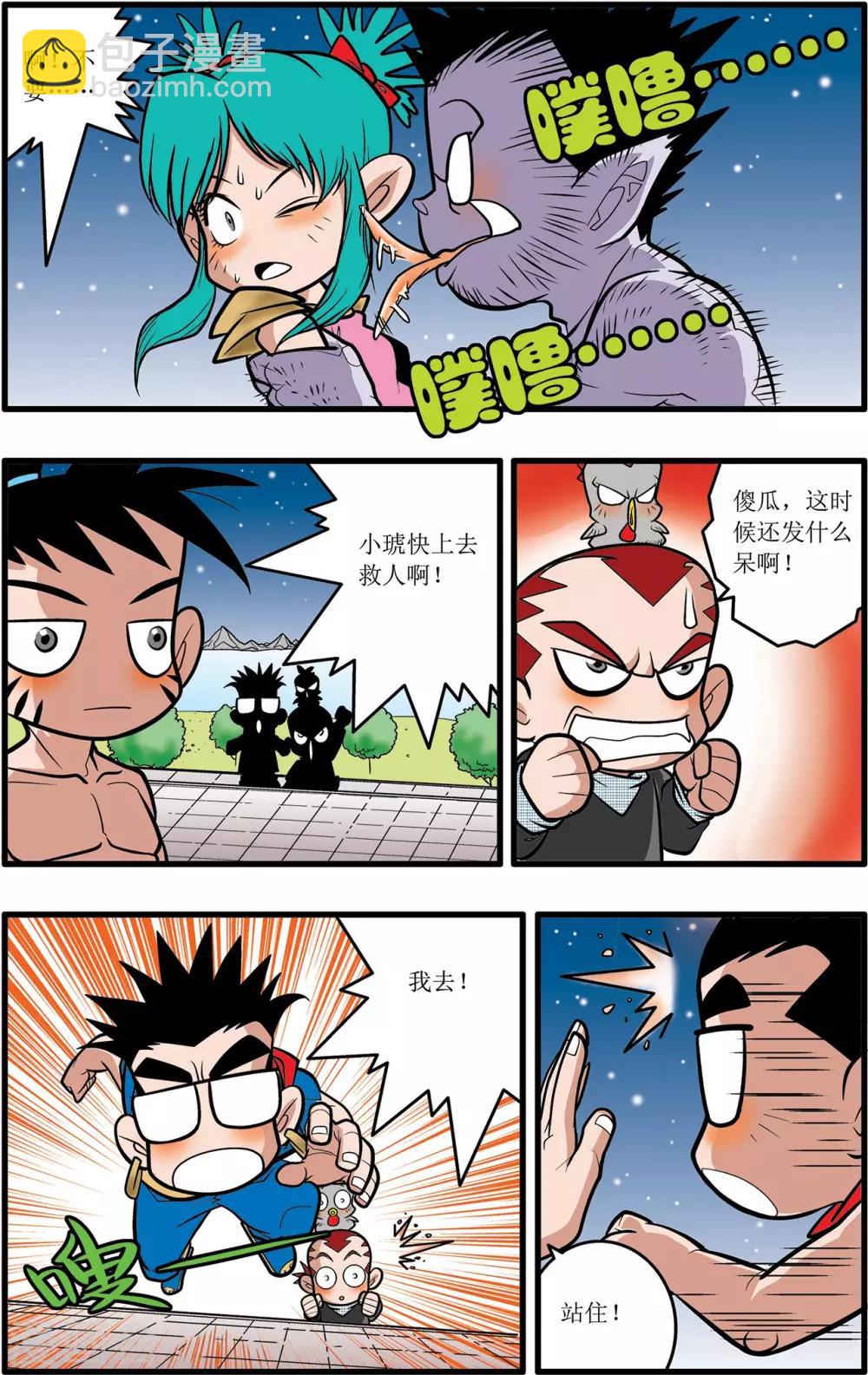 第26话-第26话