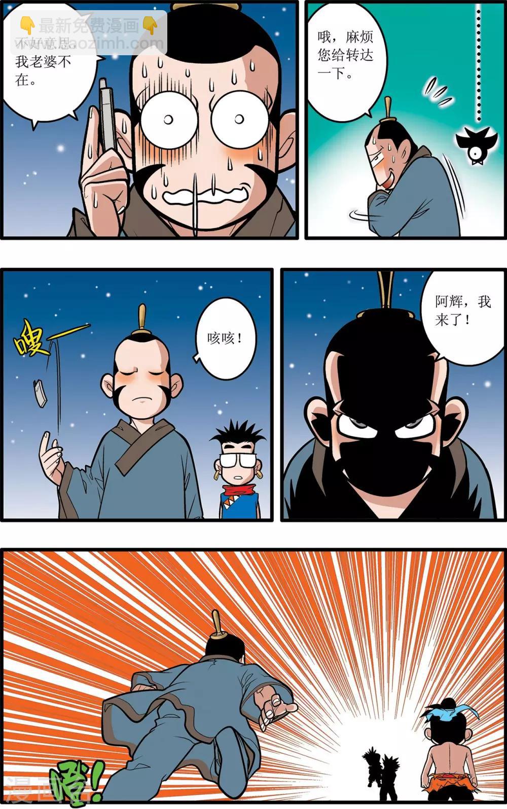 第26话-第26话