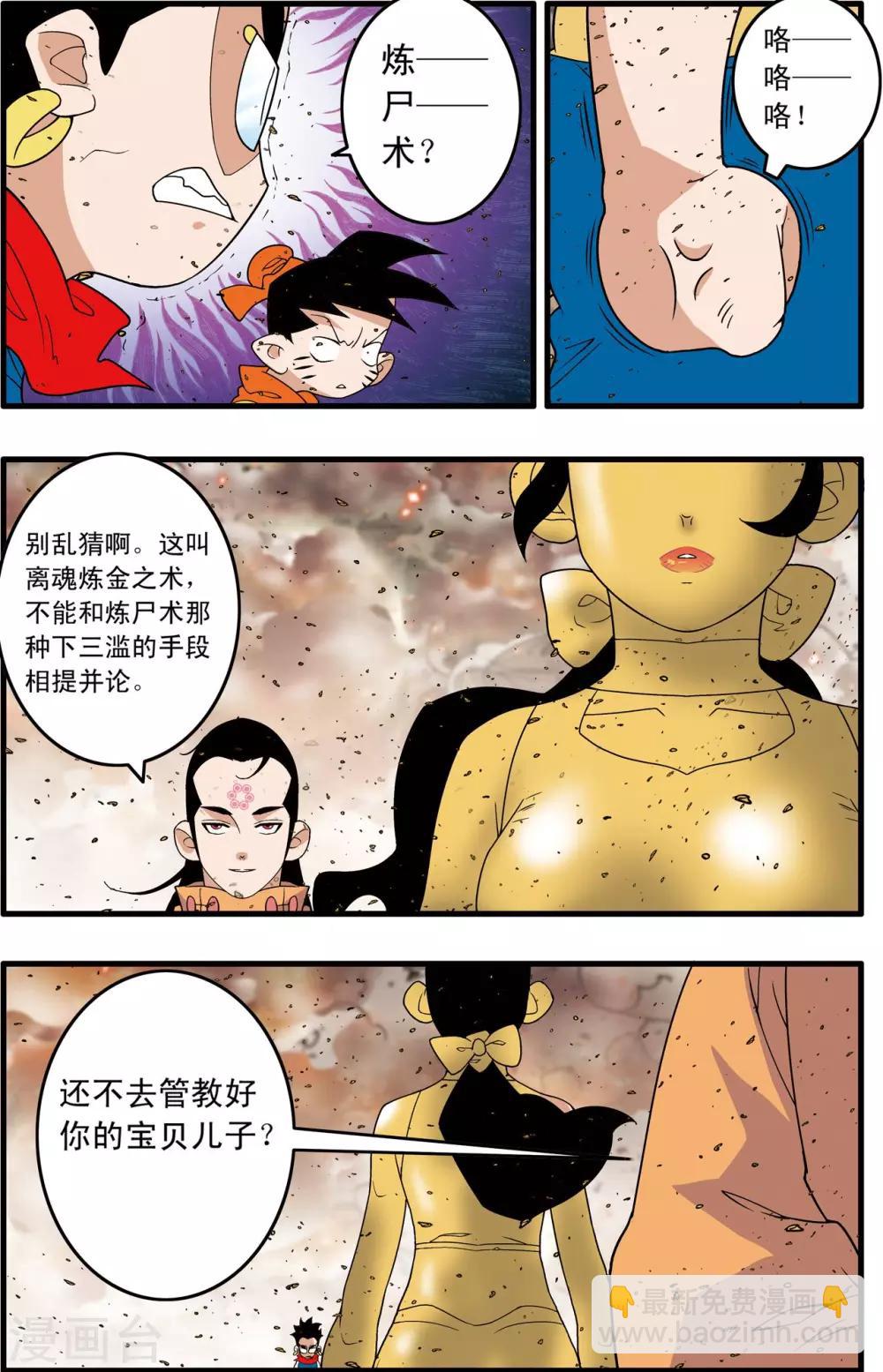 第249话 最后阵容-第252话
