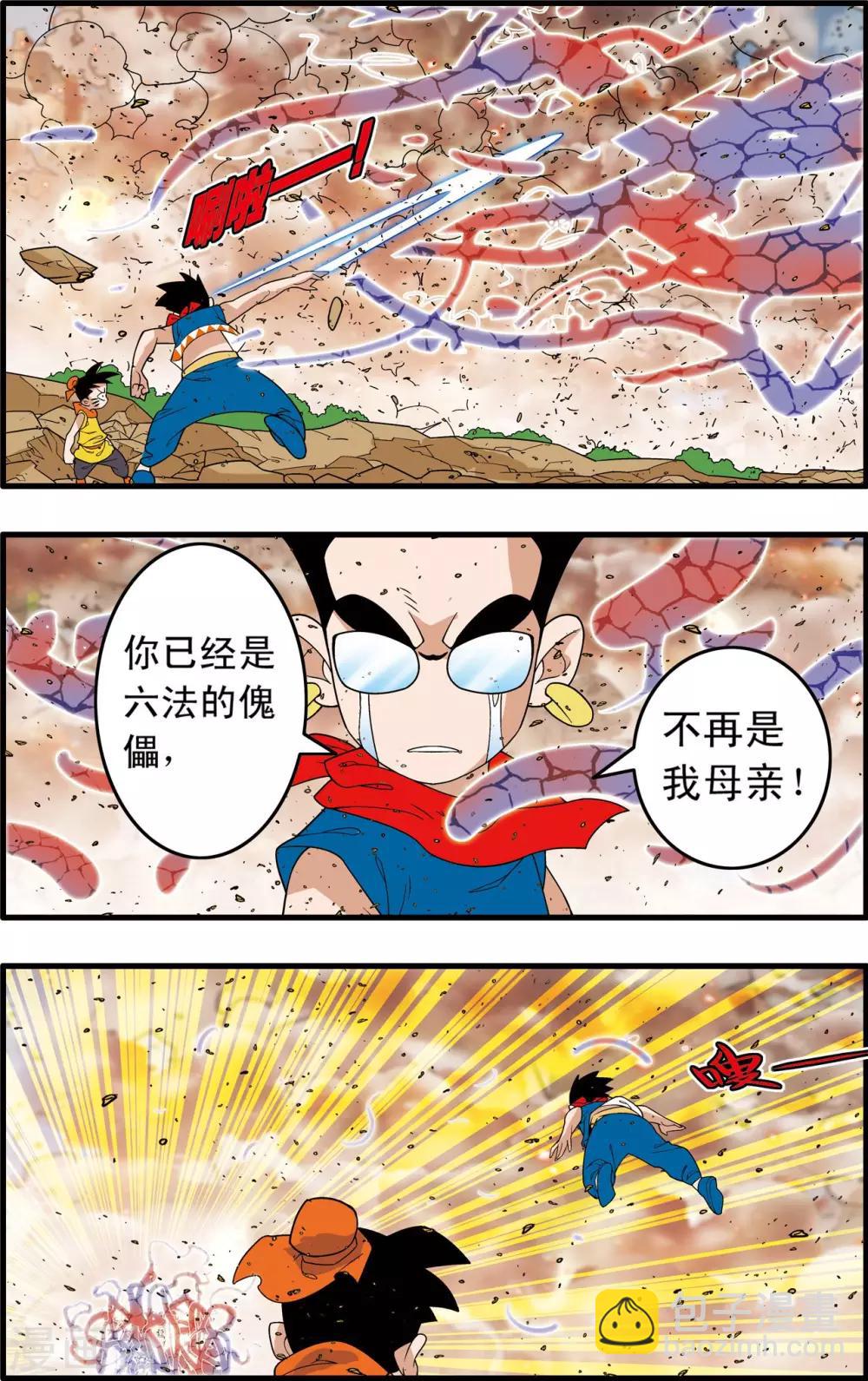 第249话 最后阵容-第252话