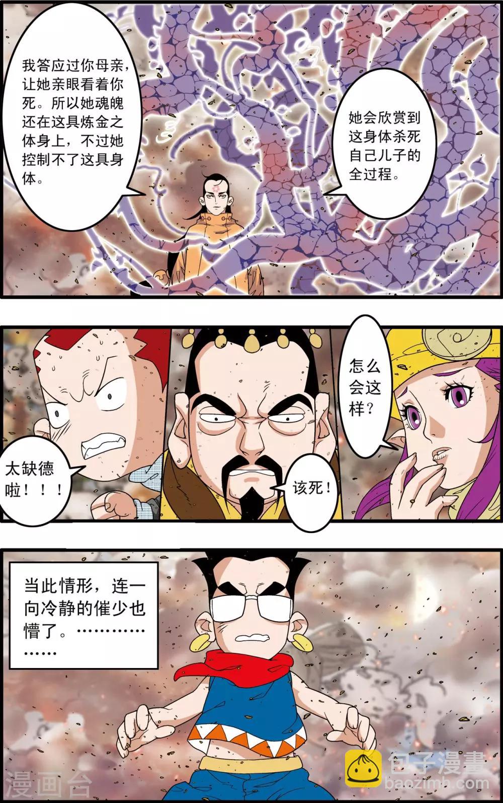 第249话 最后阵容-第252话
