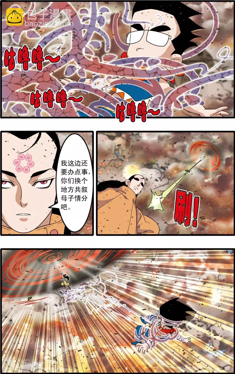 第249话 最后阵容-第252话