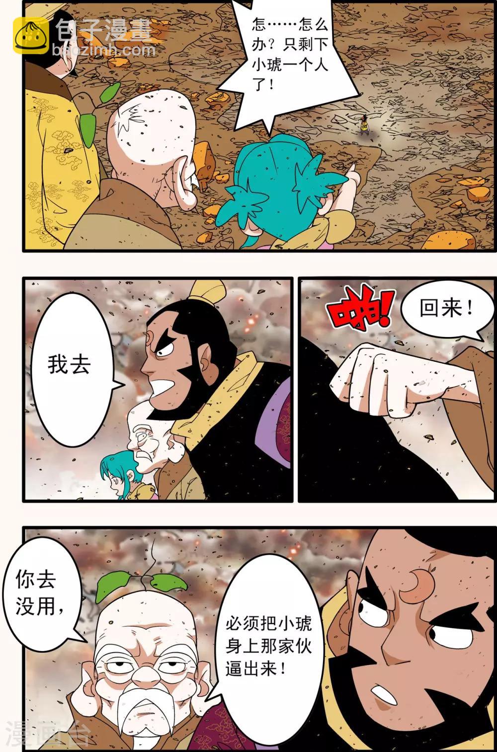 第249话 最后阵容-第252话