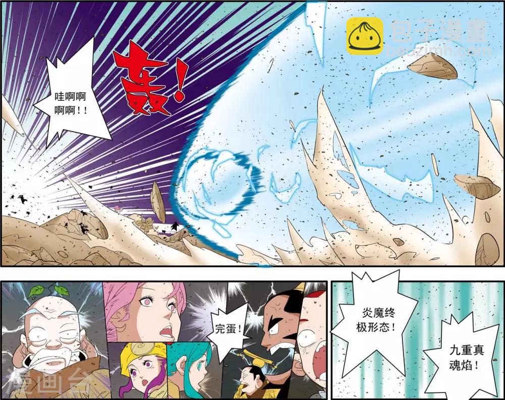 第249话 最后阵容-第252话