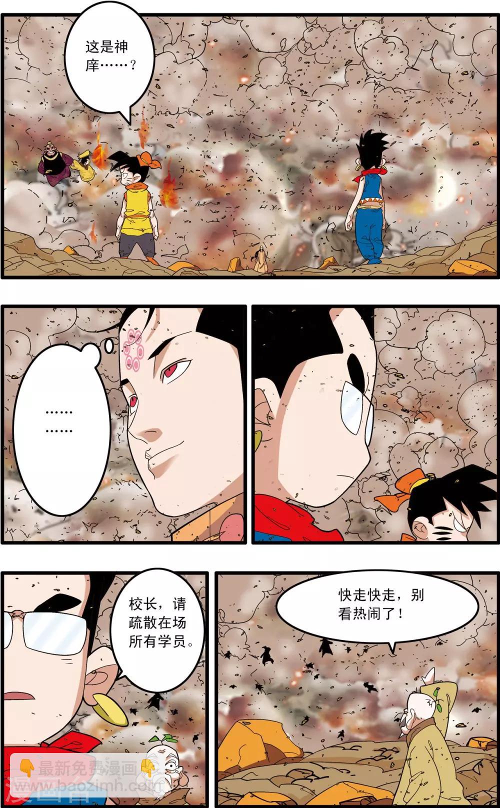 第249话 最后阵容-第252话