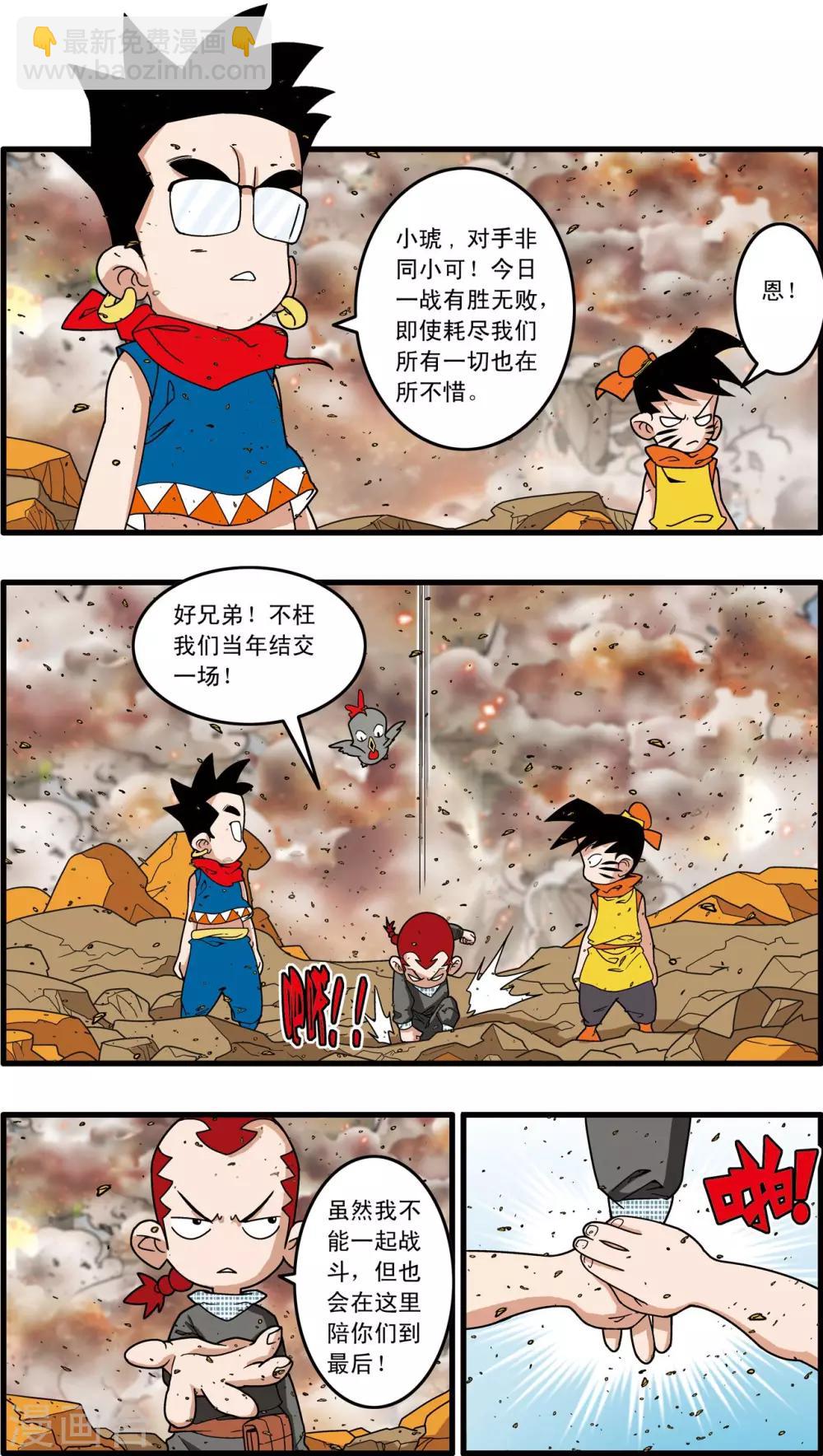 第249话 最后阵容-第252话