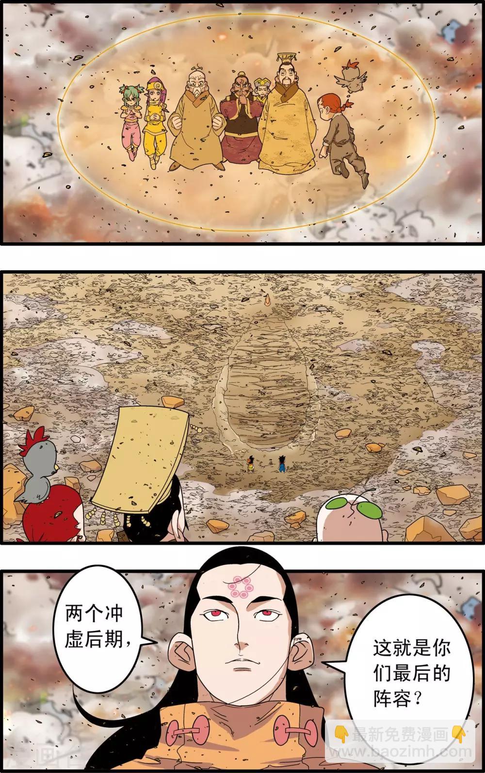 第249话 最后阵容-第252话