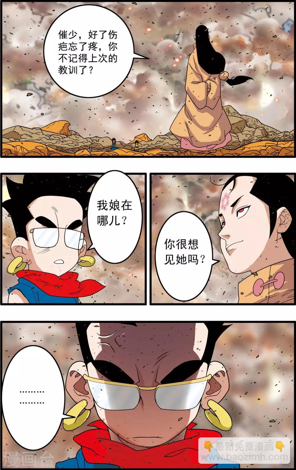 第249话 最后阵容-第252话