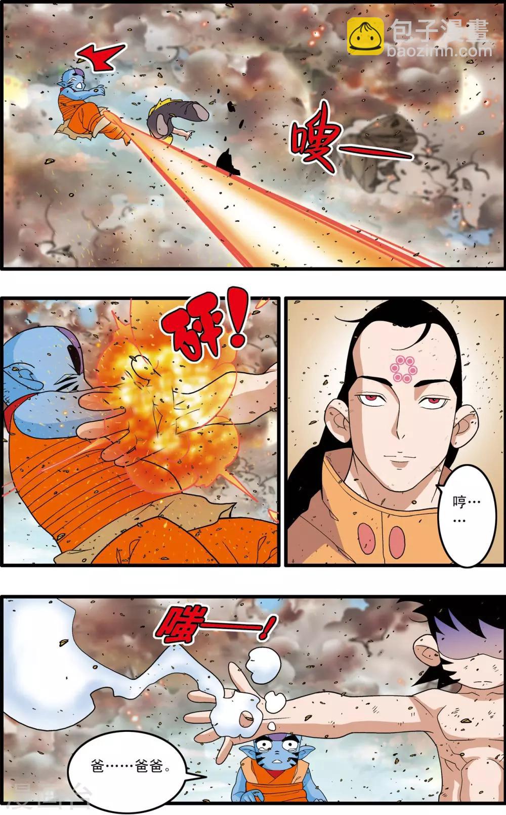 第251话 愤怒的魔王-第254话