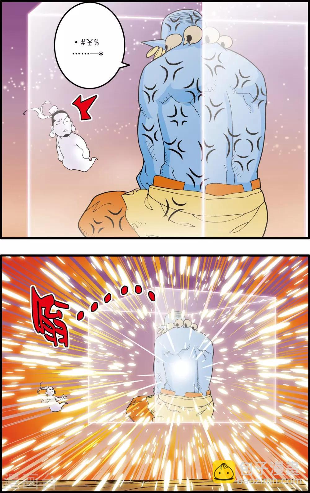 第251话 愤怒的魔王-第254话