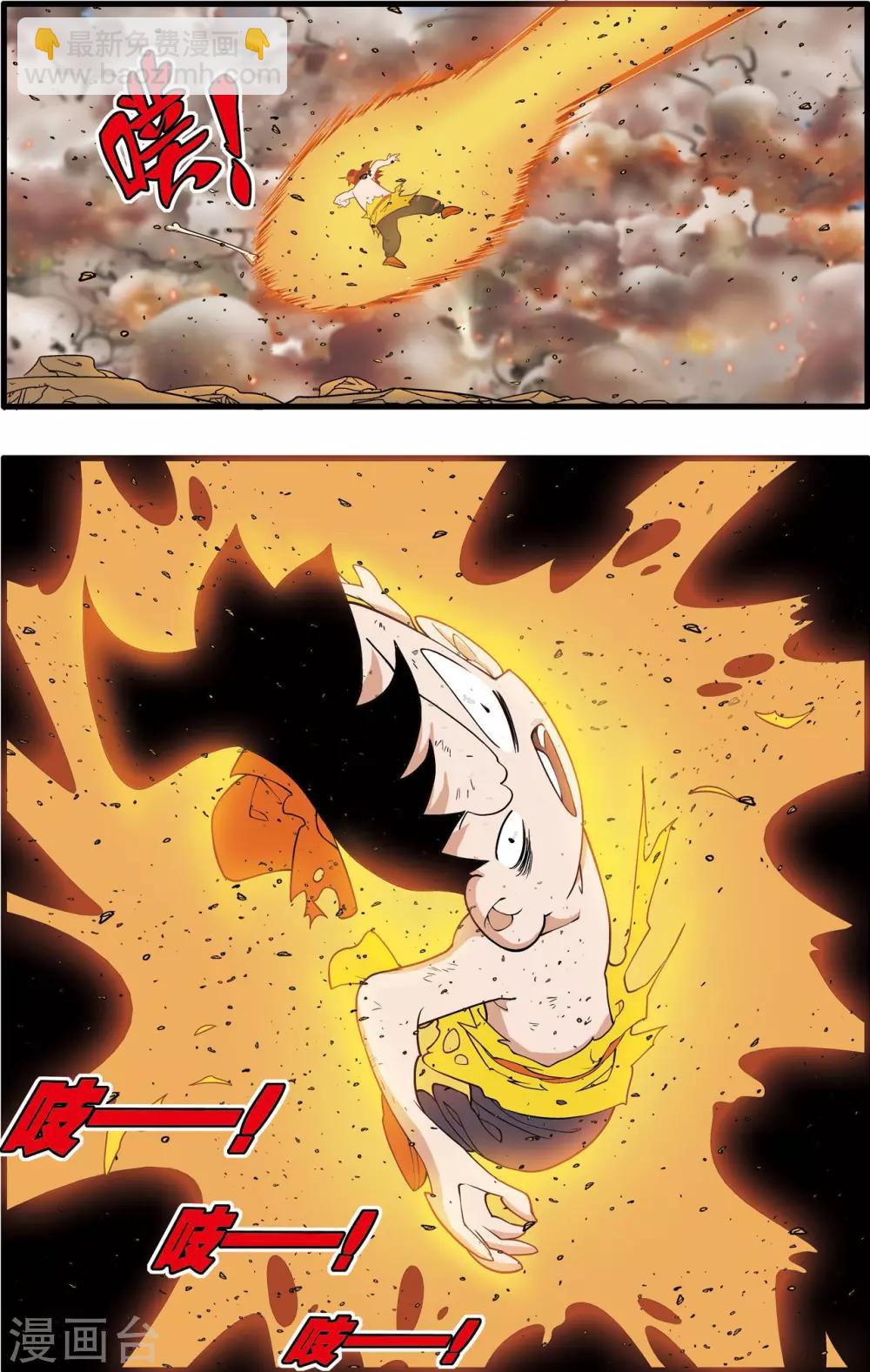 第251话 愤怒的魔王-第254话