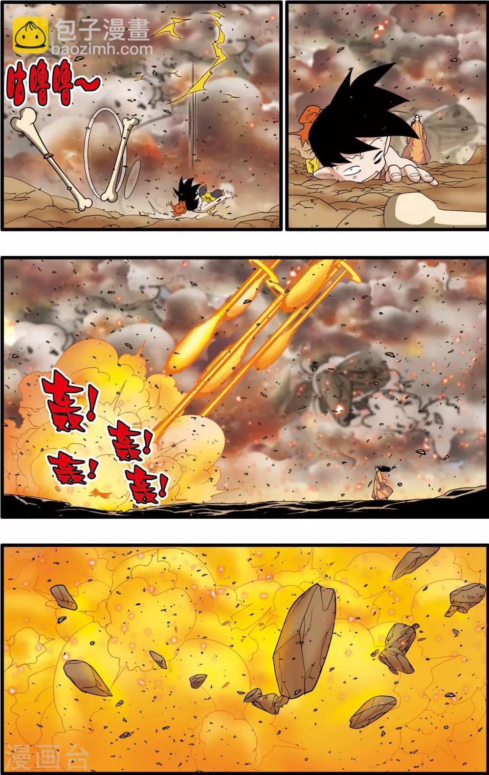 第251话 愤怒的魔王-第254话