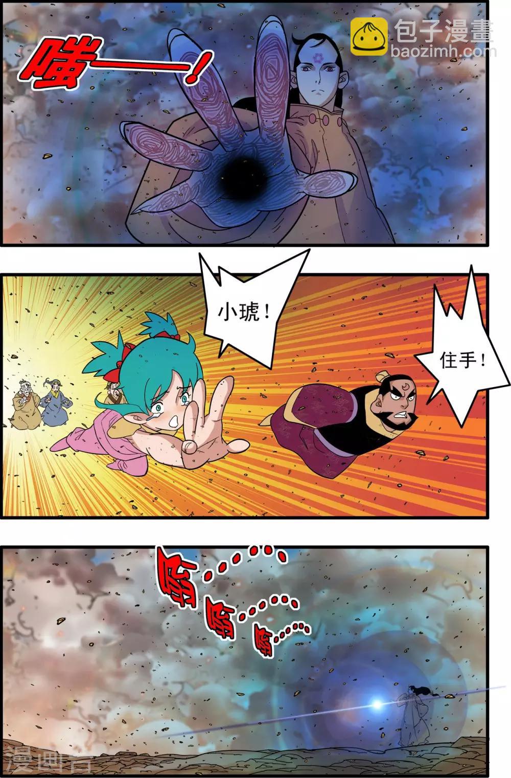 第251话 愤怒的魔王-第254话