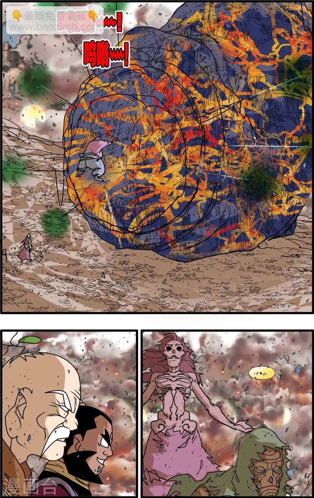 第253话 初次交锋-第256话