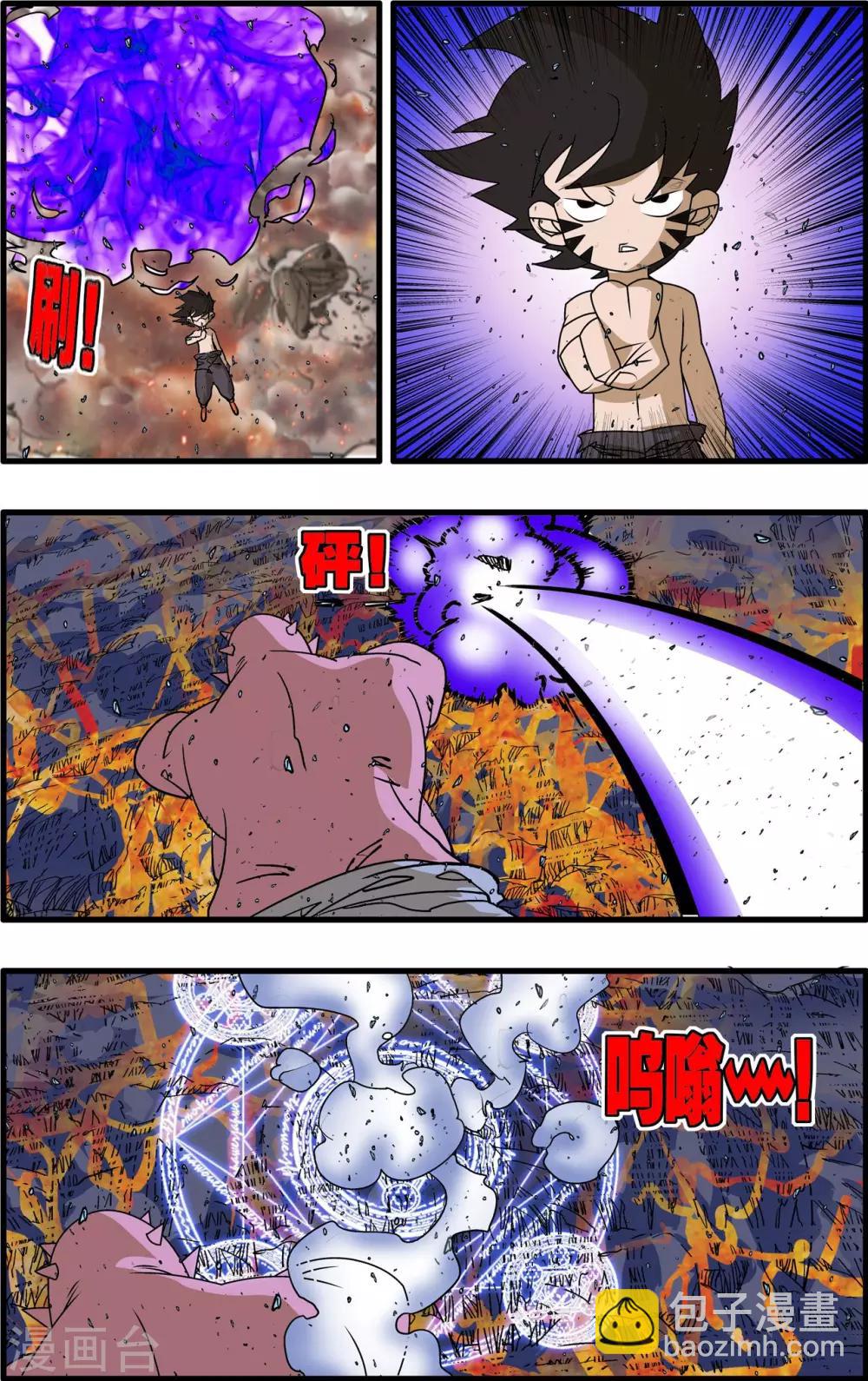 第253话 初次交锋-第256话