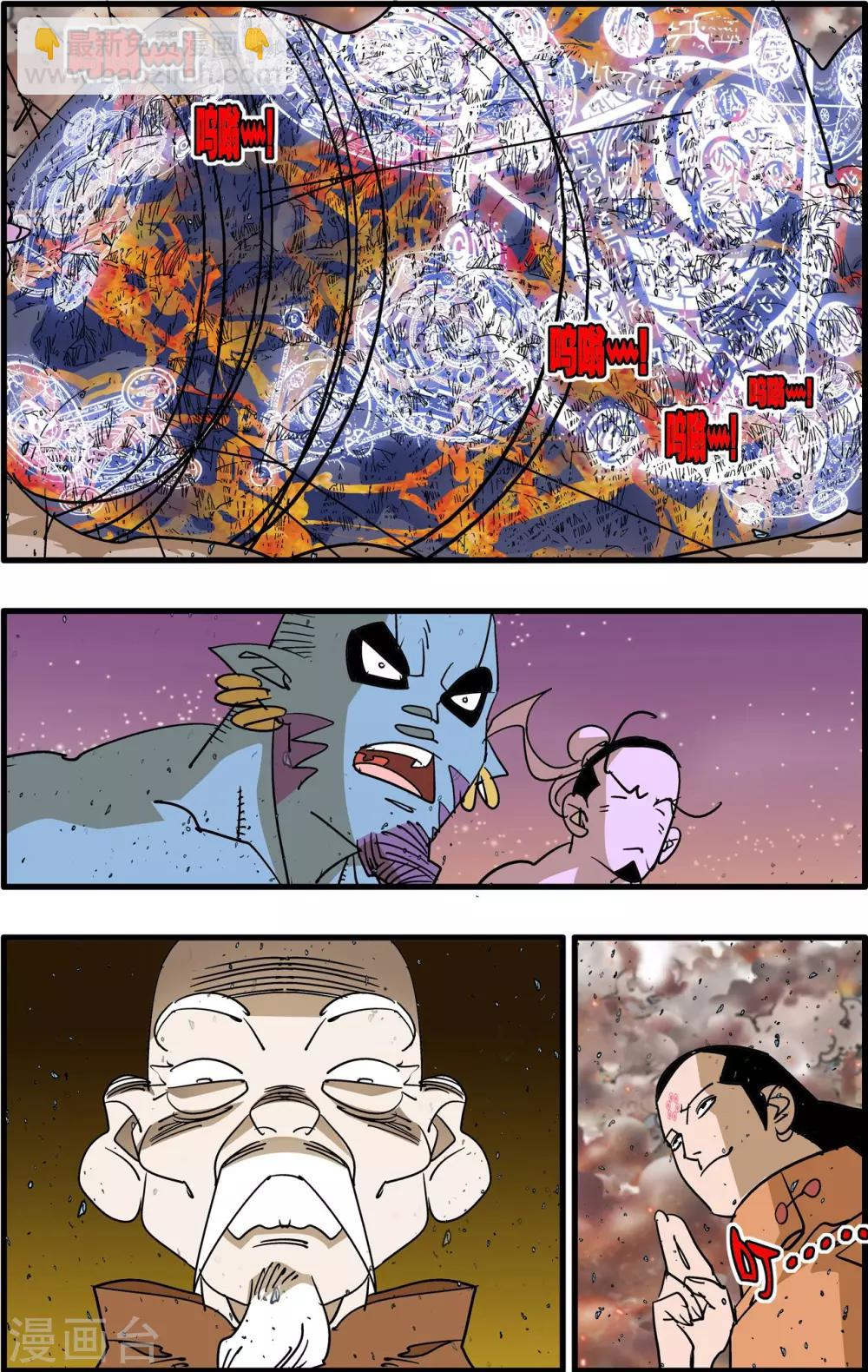 第253话 初次交锋-第256话