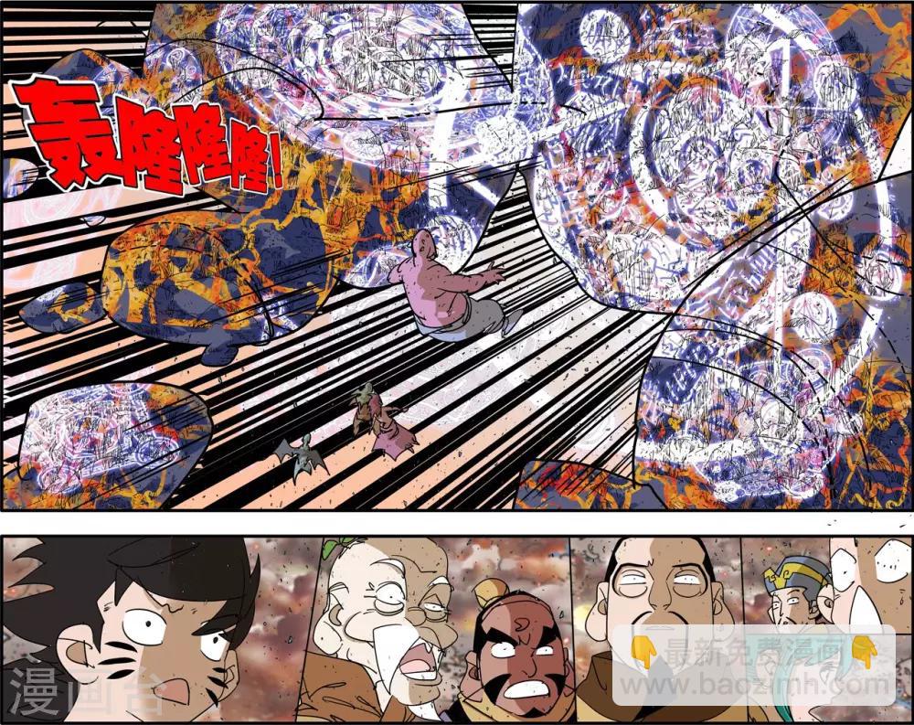 第253话 初次交锋-第256话
