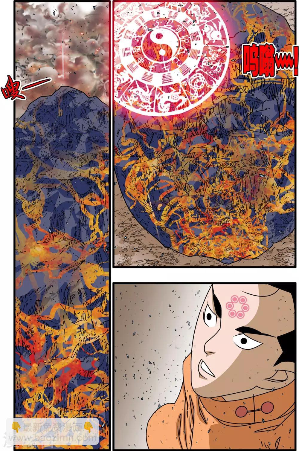 第253话 初次交锋-第256话