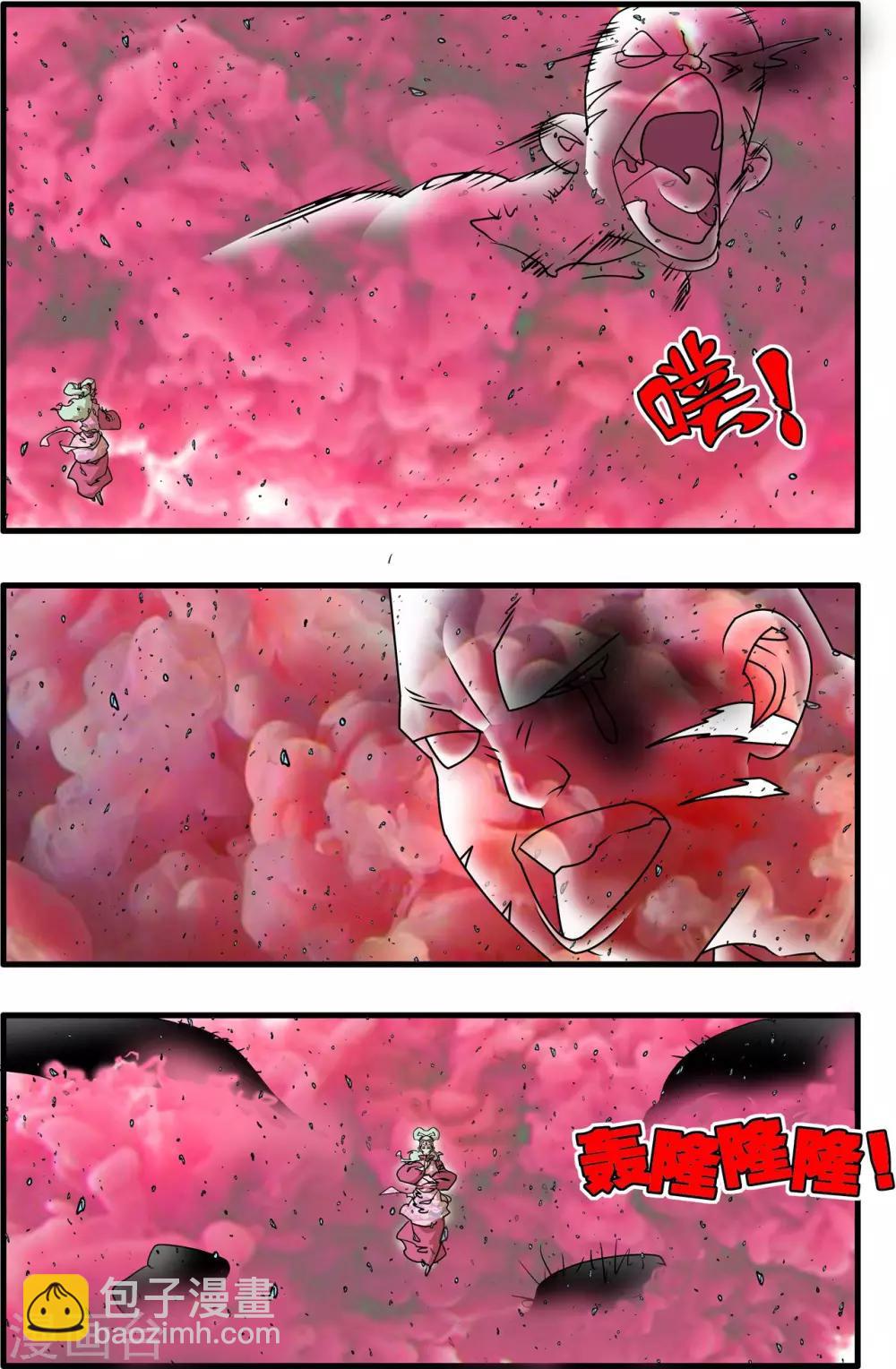 第253话 初次交锋-第256话