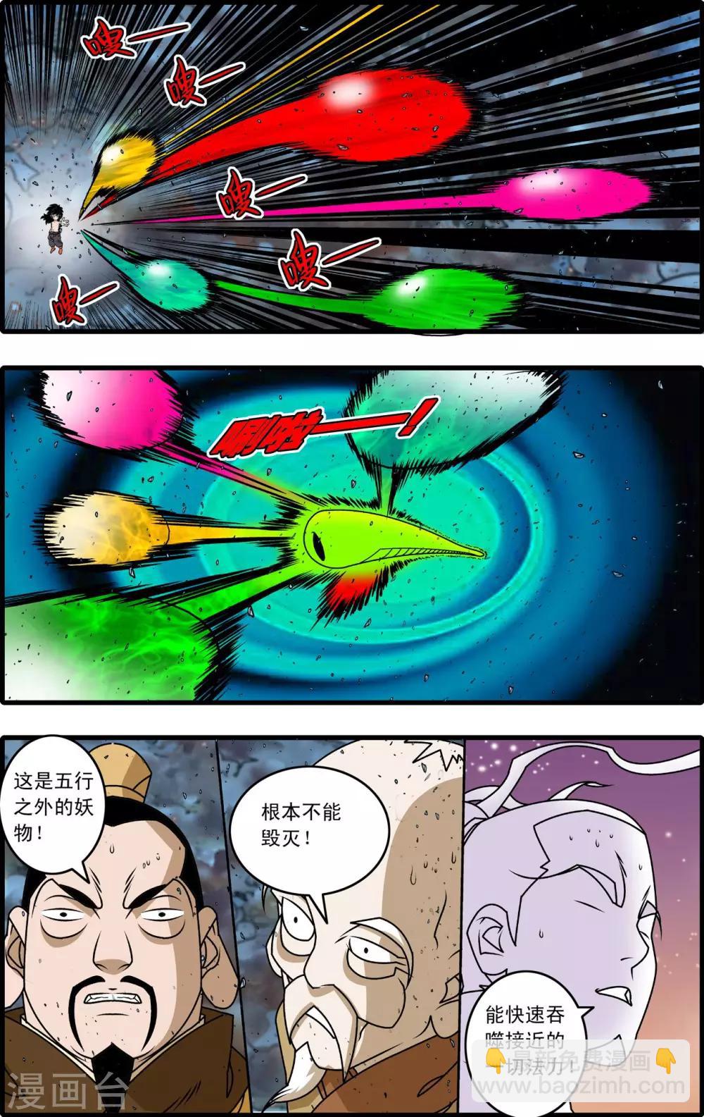 第255话 一招决胜-第258话