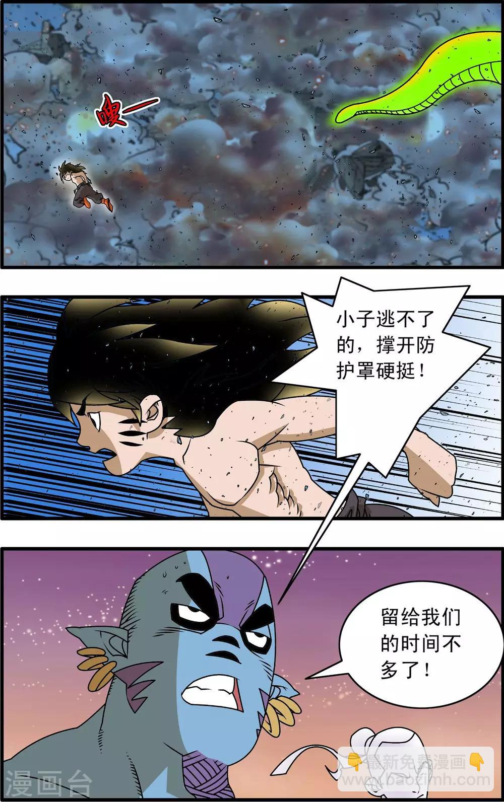 第255话 一招决胜-第258话