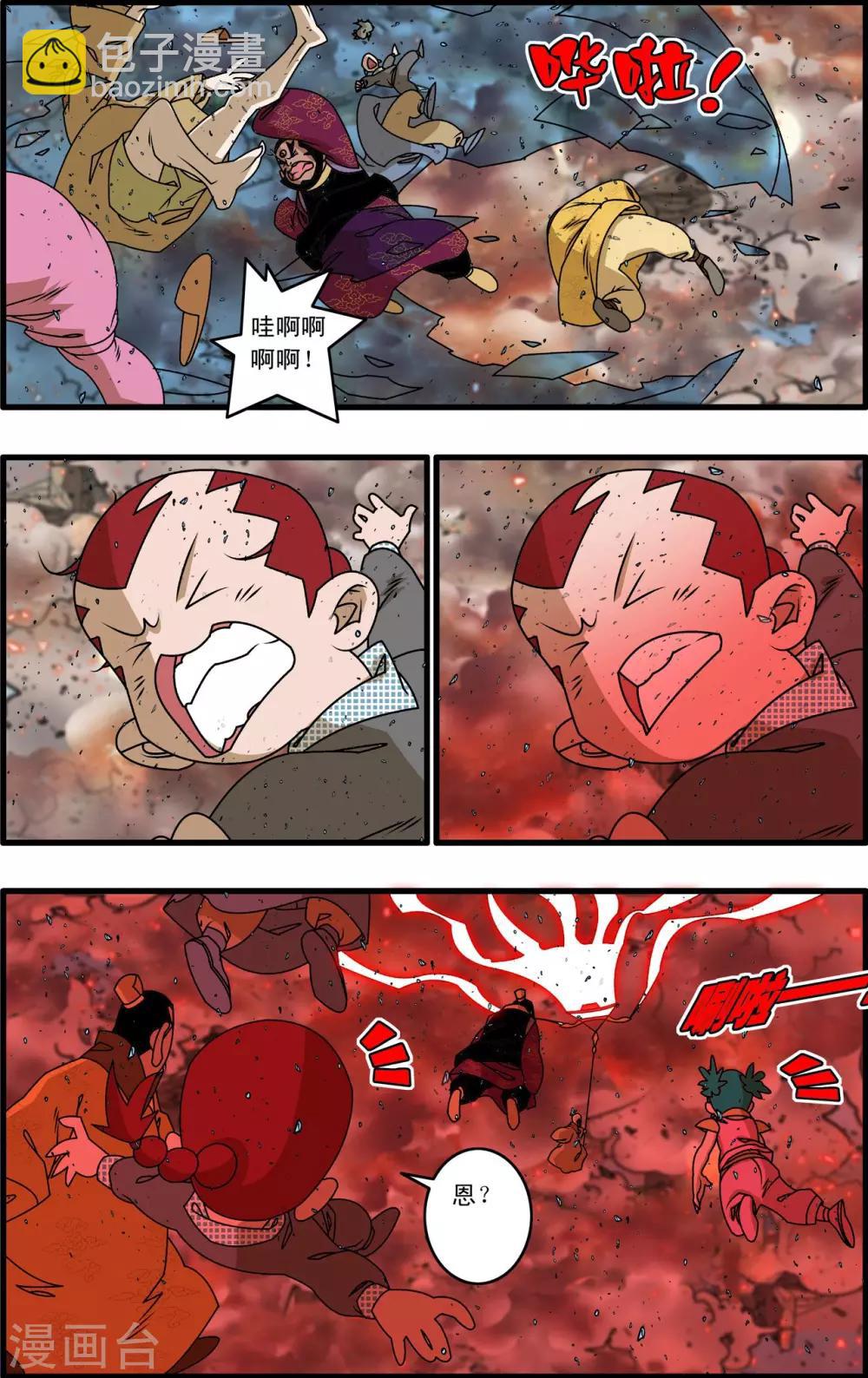 第255话 一招决胜-第258话
