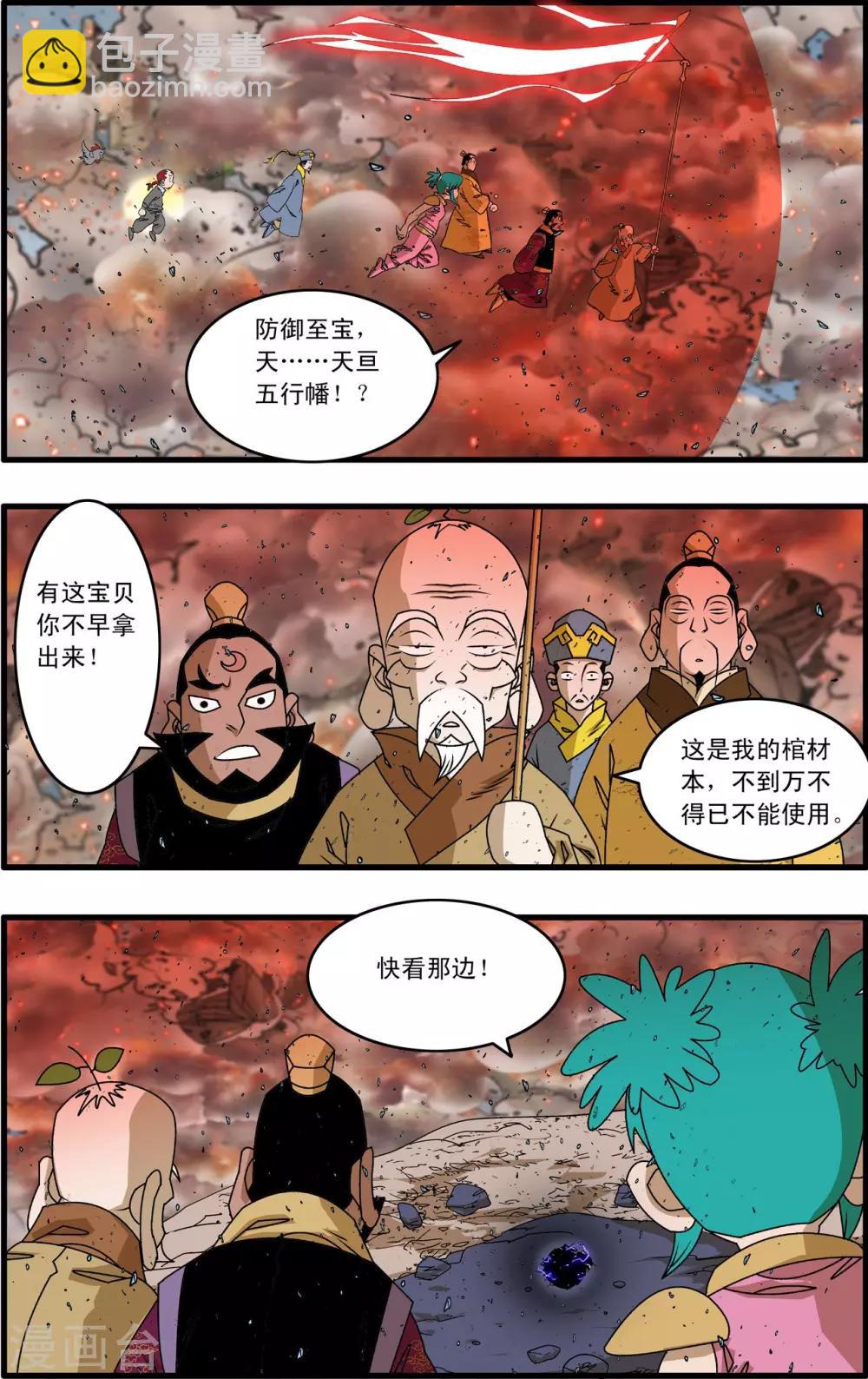 第255话 一招决胜-第258话