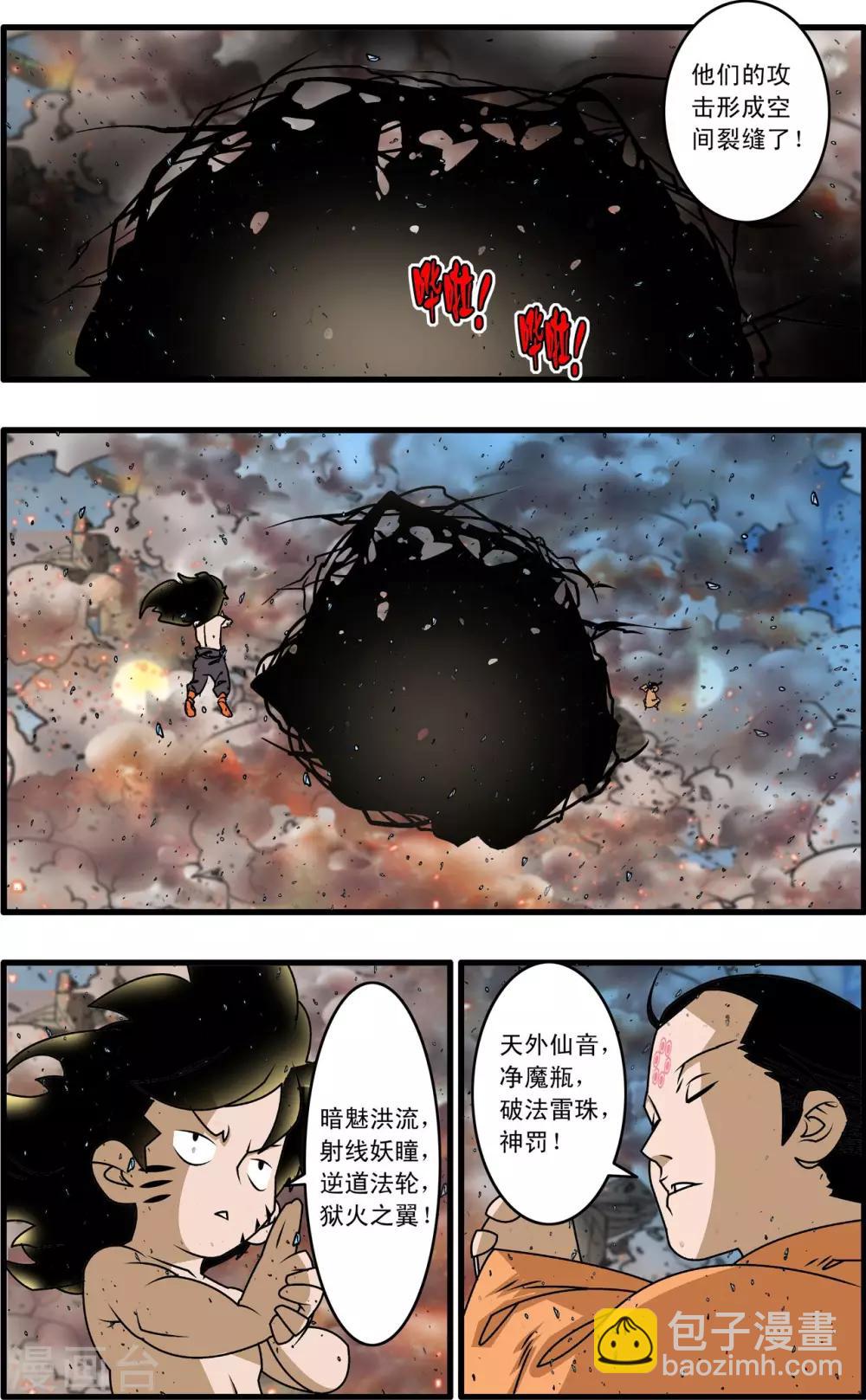 第255话 一招决胜-第258话