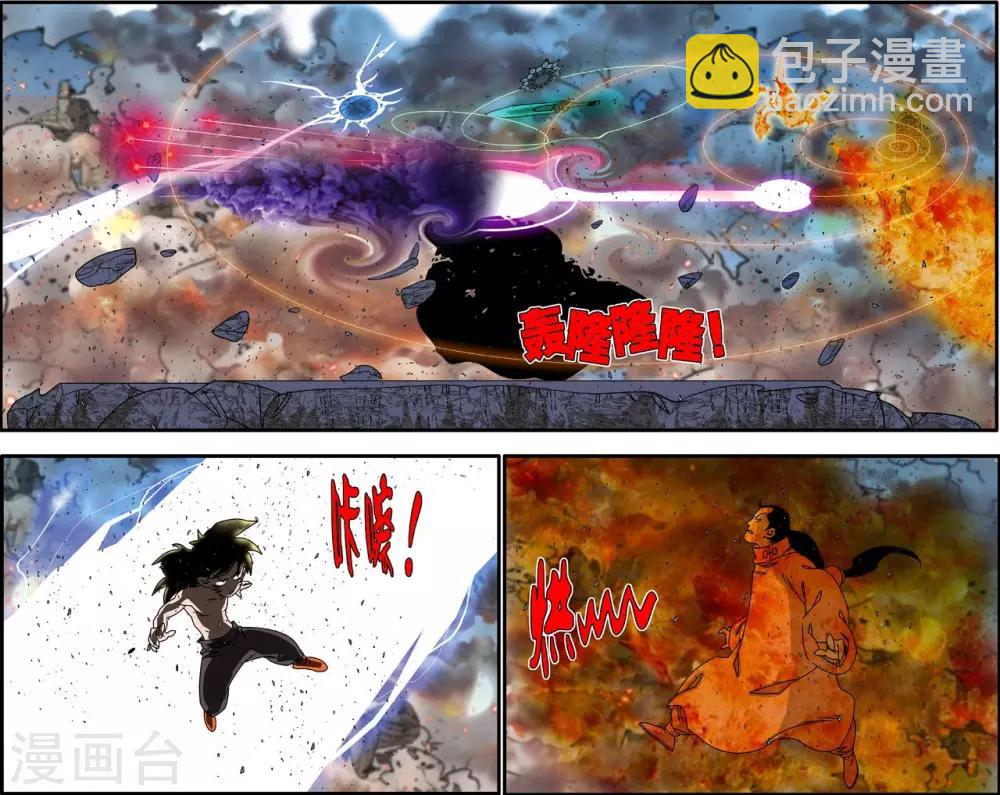 第255话 一招决胜-第258话